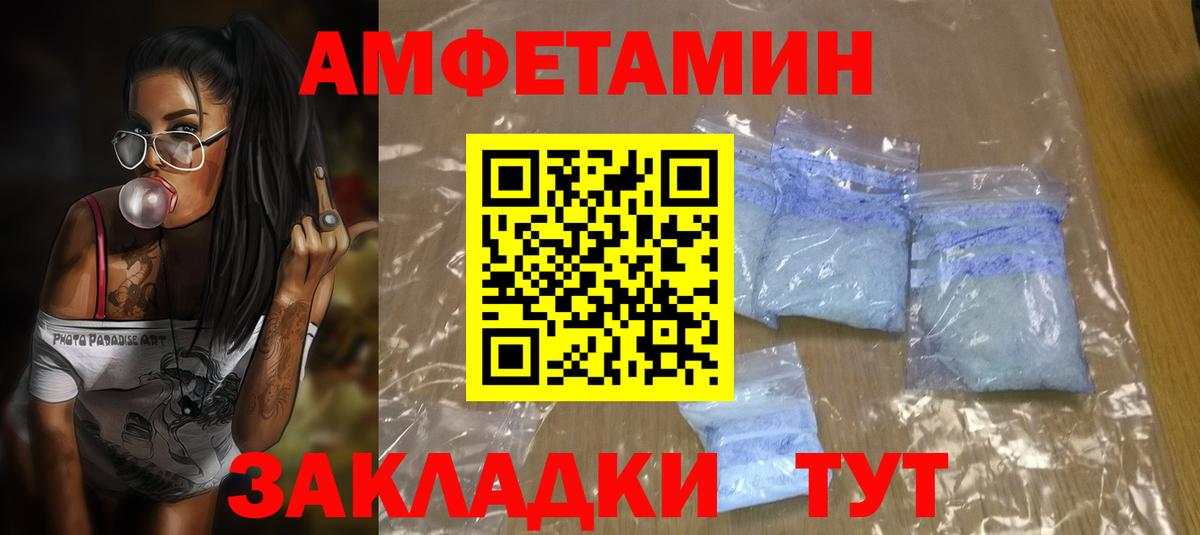 Амфетамин VHQ  Амфетамин  АМФЕТАМИН  Мурино  Вход с VPN 