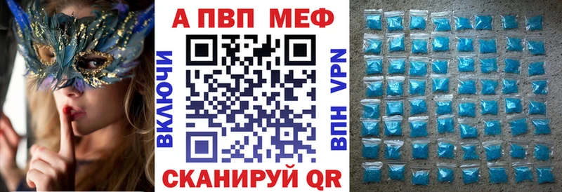 A-PVP Crystall  наркотики  даркнет какой сайт  Мурино 