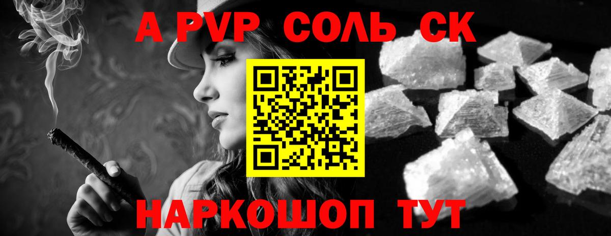 A-PVP мука Мурино