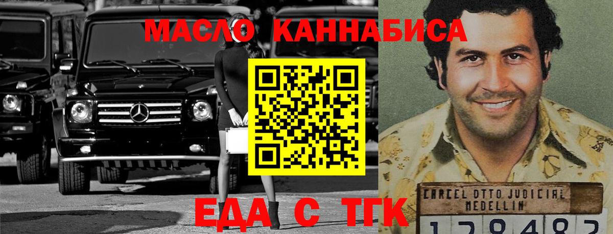 Мурино  Еда ТГК конопля  Вход с VPN 