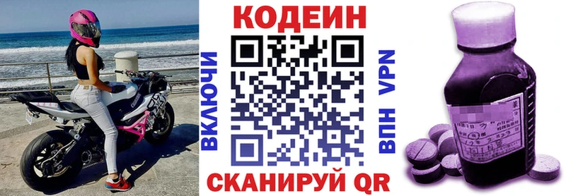 Кодеиновый сироп Lean Purple Drank Мурино