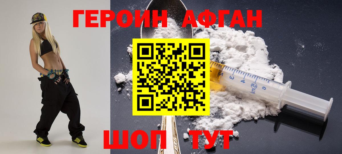 Героин Heroin Мурино