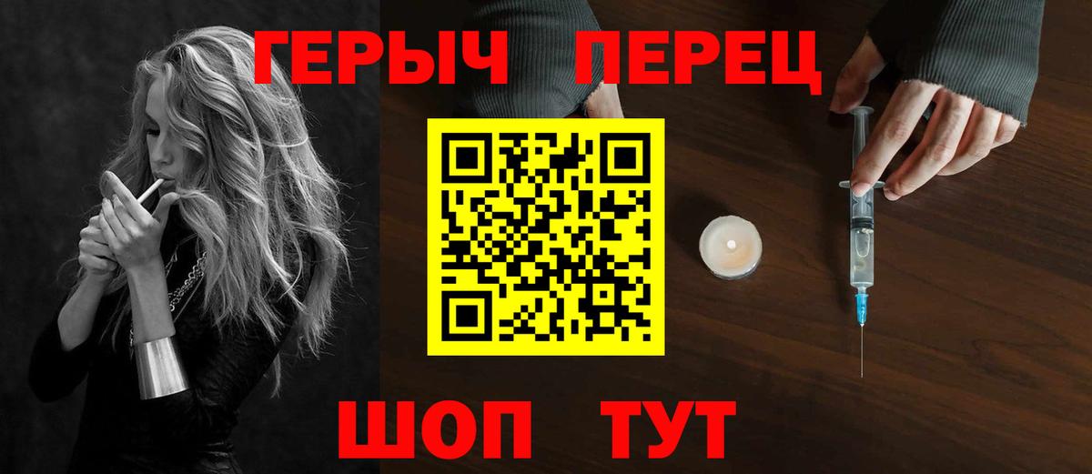 ГЕРОИН  Героин VHQ  Вход с VPN  Мурино 