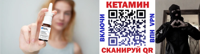 как найти закладки  сайты даркнета телеграм  Кетамин VHQ  Мурино 