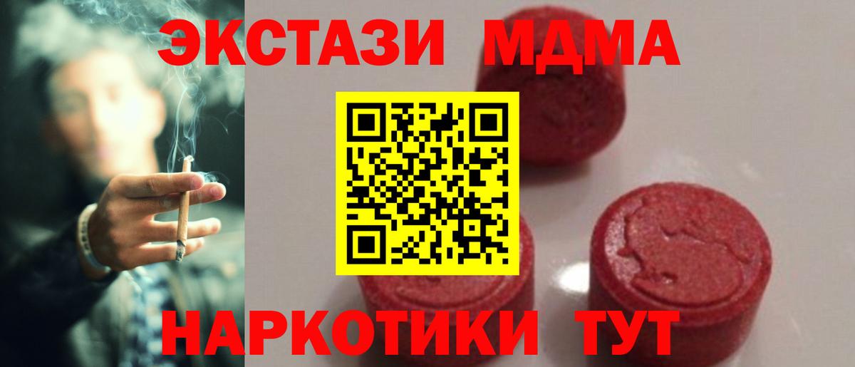 Мурино  MDMA VHQ  Вход с VPN  МДМА кристаллы 