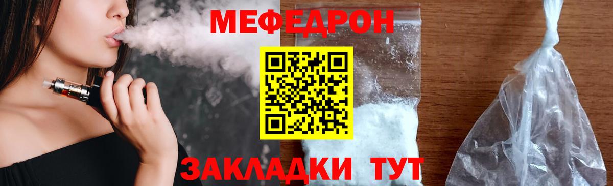 Меф кристаллы Мурино