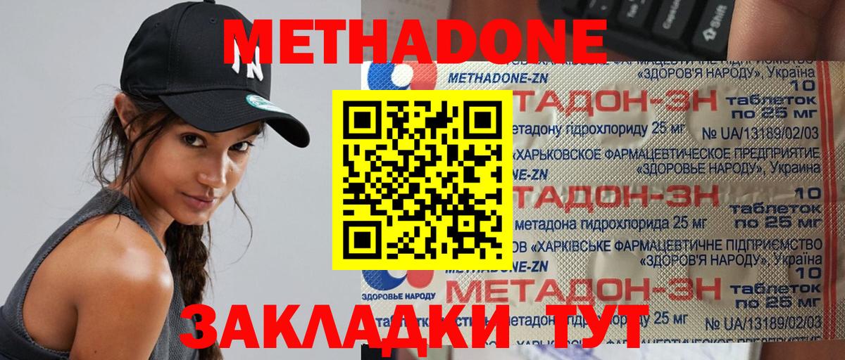 Метадон кристалл  Метадон мёд  Вход с VPN  Мурино 
