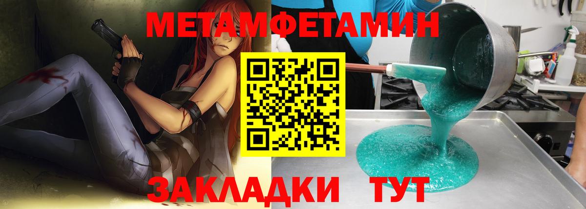 Первитин Декстрометамфетамин 99.9%  Вход с VPN  Мурино 