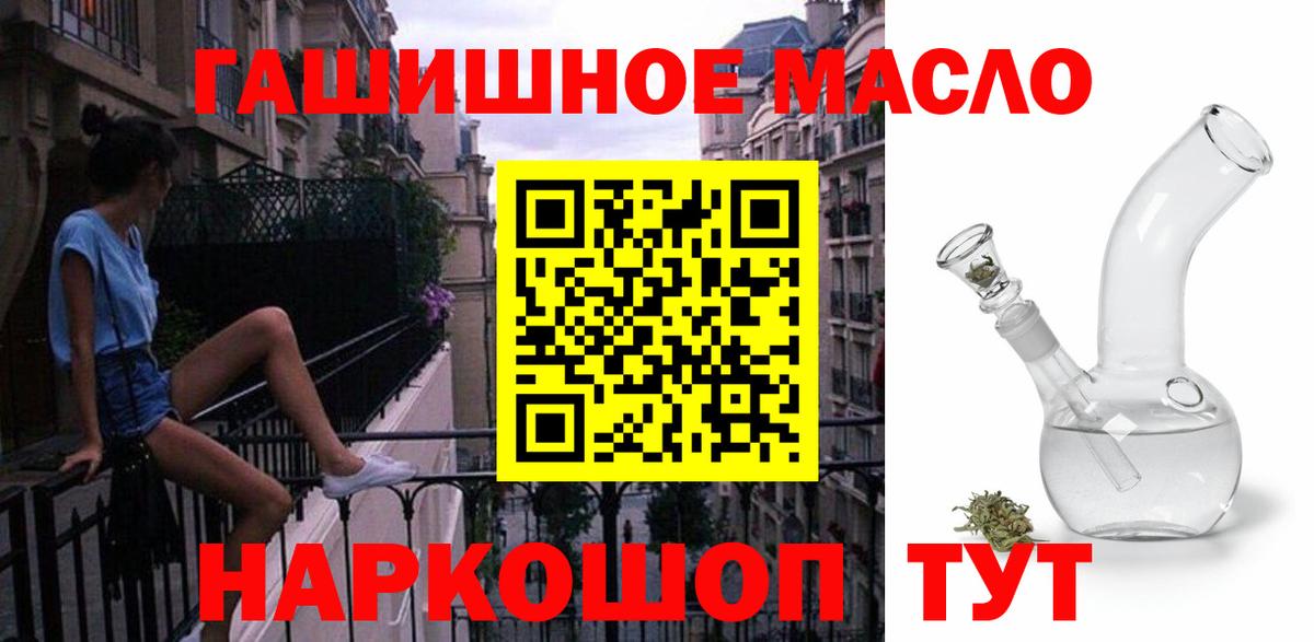 Мурино  ТГК THC oil  Вход с VPN  ТГК концентрат 