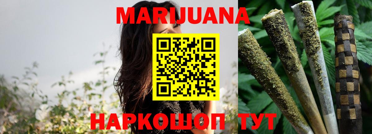 Марихуана конопля  Бошки Шишки сатива  Вход с VPN  Канабис OG Kush  Мурино  Каннабис Ganja 